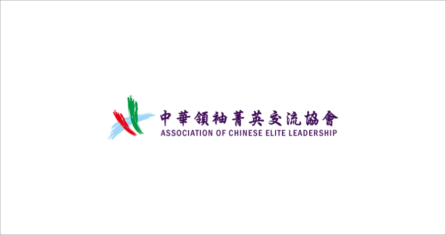 中華亞太菁英交流協會沿革與宗旨任務懶人包
