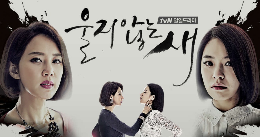 不哭鳥結局上哪看？「韓劇網」讓你免費觀看！
